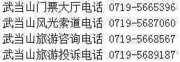 武当山门票多少钱2019+优惠政策 武当山门票多少钱2019+优惠政策