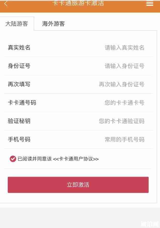 新疆卡卡通旅游卡怎么辦理+景點