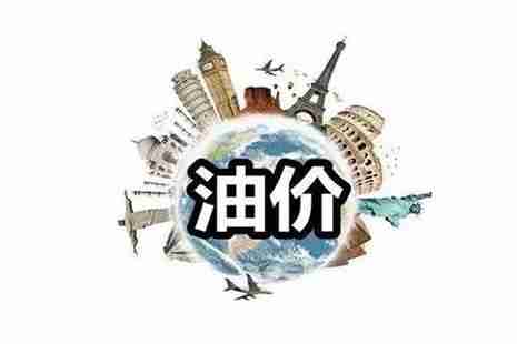 2018航空燃油附加費最新調整消息 12月5號燃油附加費下調