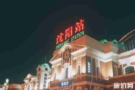 沈阳必去景点排名 沈阳住哪里方便 沈阳必去景点排名 沈阳住哪里方便