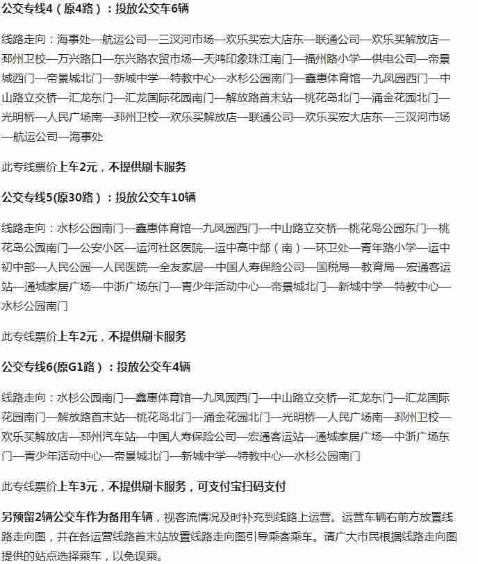 邳州元宵节灯会2019交通管制信息