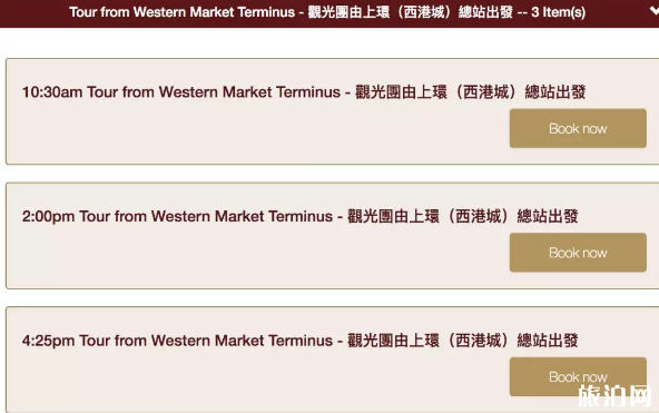 2019香港叮叮车票价+路线+站点