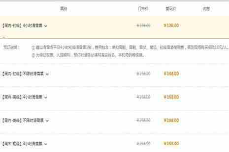 2019-2020鰲山滑雪場11月30號開滑 門票+交通+旅游直通車