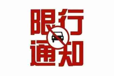 新乡郑州限号2019尾号+时间+区域 郑州限行易被拍路段 新乡郑州限号2019尾号+时间+区域 郑州限行易被拍路段