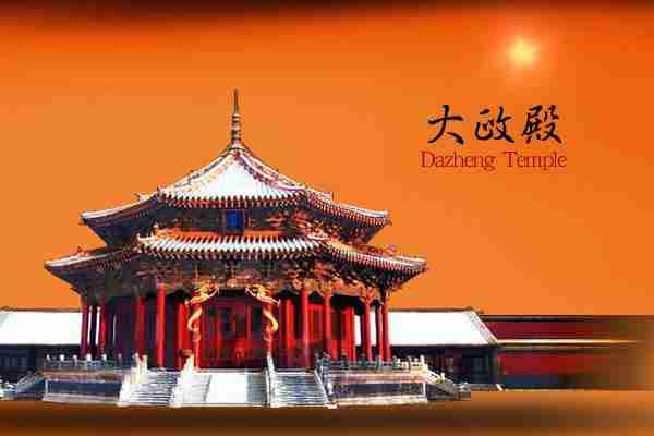 沈陽故宮在哪 沈陽故宮在地址+交通指南 沈陽故宮在哪 沈陽故宮在地址+交通指南