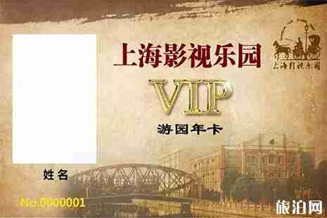 上海影視樂園年卡辦理指南 年卡價(jià)格+辦理 上海影視樂園年卡辦理指南 年卡價(jià)格+辦理