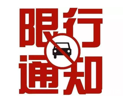 2019佛山禅城货车限行时间+区域+罚款标准 2019佛山禅城货车限行时间+区域+罚款标准