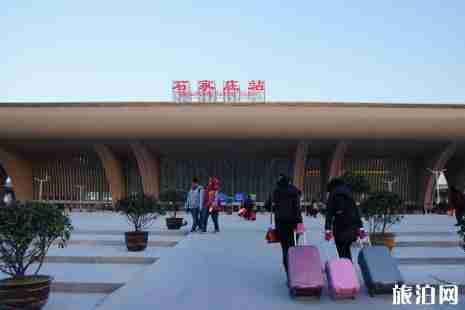 2019石家庄铁路调图最新列车时刻表