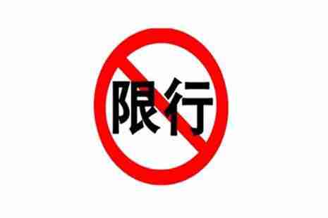 2019深圳货车限行时间+限行路段