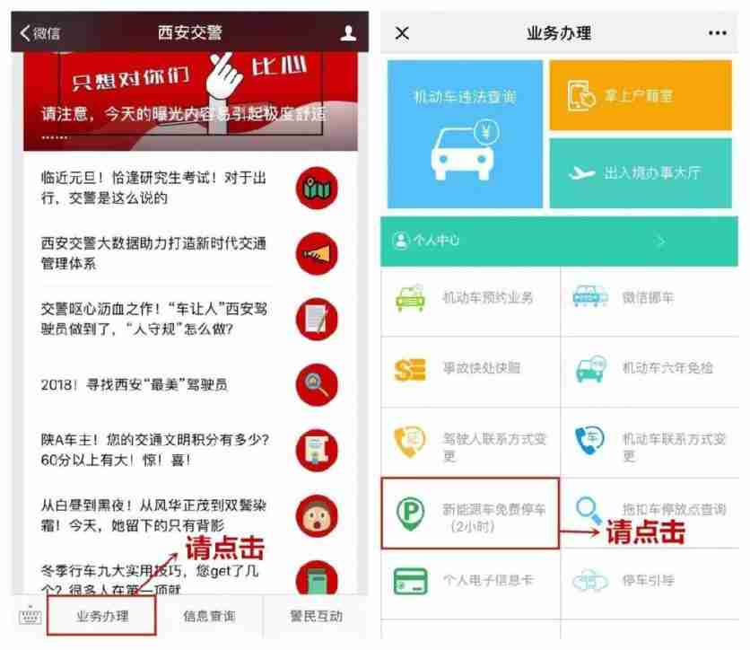 西安新能源车停车收费 免费停车2小时攻略 西安新能源车停车收费 免费停车2小时攻略