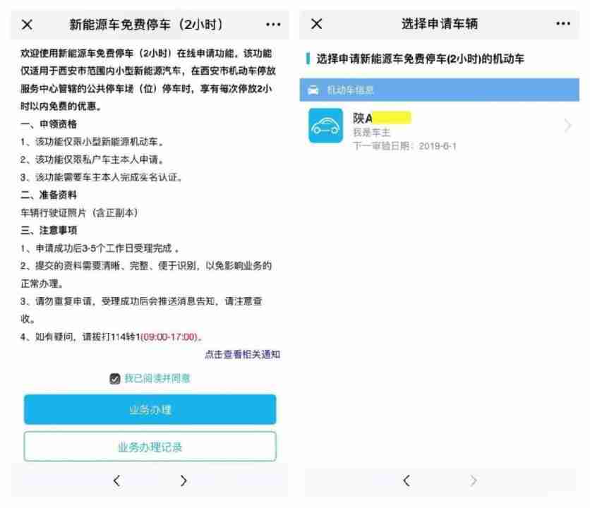 西安新能源车停车收费 免费停车2小时攻略 西安新能源车停车收费 免费停车2小时攻略