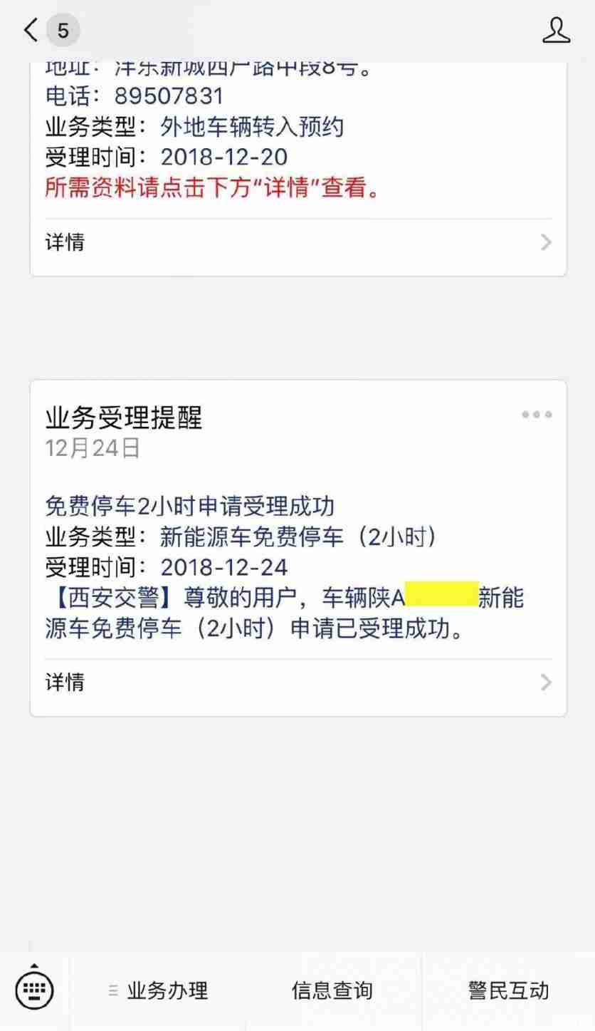 西安新能源车停车收费 免费停车2小时攻略 西安新能源车停车收费 免费停车2小时攻略