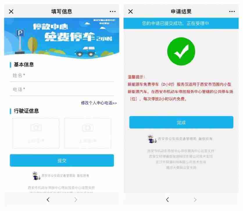 西安新能源车停车收费 免费停车2小时攻略 西安新能源车停车收费 免费停车2小时攻略