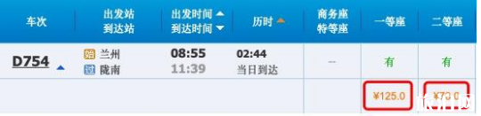 2019兰州到重庆最新列车时刻表+票价 兰州停运列车有哪些 2019兰州到重庆最新列车时刻表+票价 兰州停运列车有哪些