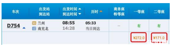 2019兰州到重庆最新列车时刻表+票价 兰州停运列车有哪些 2019兰州到重庆最新列车时刻表+票价 兰州停运列车有哪些