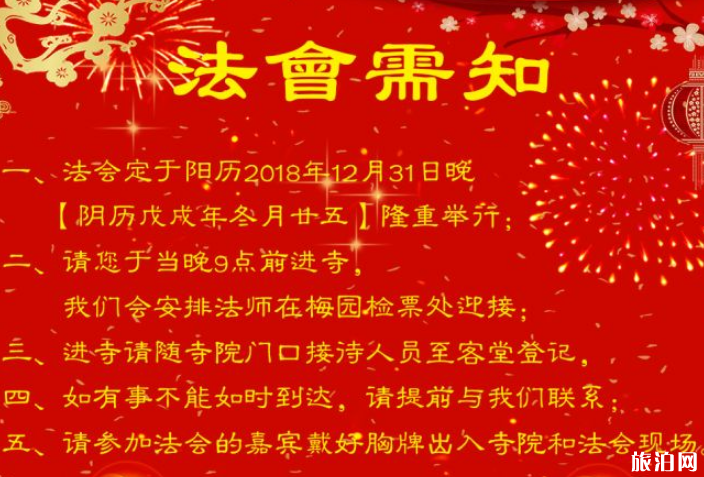 2019无锡元旦跨年撞钟祈福活动时间+地点+活动内容 2019无锡元旦跨年撞钟祈福活动时间+地点+活动内容