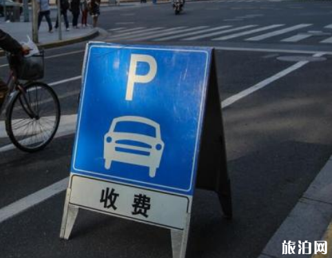 2019石家庄机动车停车收费标准+区域划分