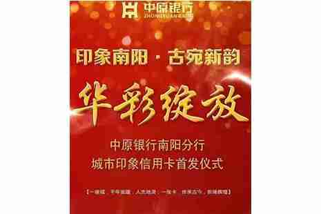 最新南阳惠民旅游卡办理指南 办理地点+注意事项