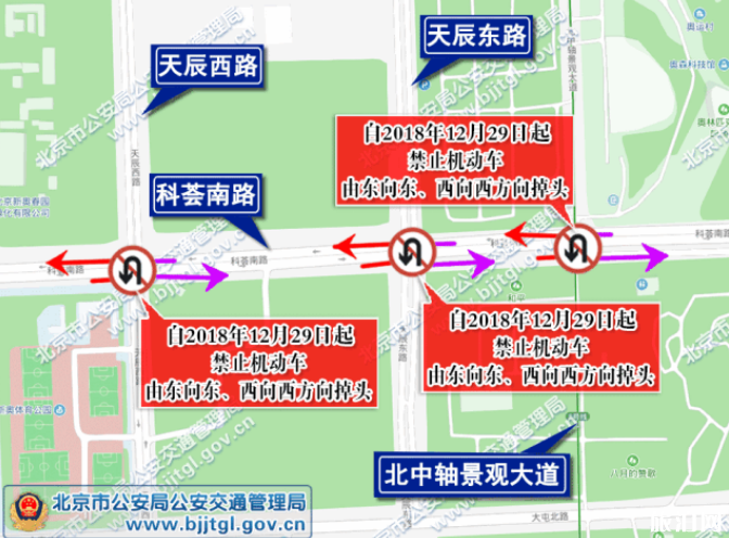 北京元旦限行吗 2019北京元旦交通管制路段+堵车路段+ 北京元旦限行吗 2019北京元旦交通管制路段+堵车路段+