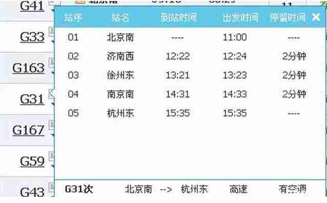 杭黃高鐵千島湖免費游政策 徐州到杭州千島湖火車有哪些 杭黃高鐵千島湖免費游政策 徐州到杭州千島湖火車有哪些