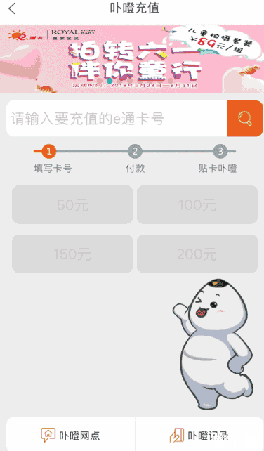 厦门e通卡手机充值 厦门e通卡乘地铁半价优惠持续时间 厦门e通卡手机充值 厦门e通卡乘地铁半价优惠持续时间