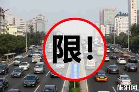 2019北京大兴区限行时间+区域+处罚标准 2019北京大兴区限行时间+区域+处罚标准
