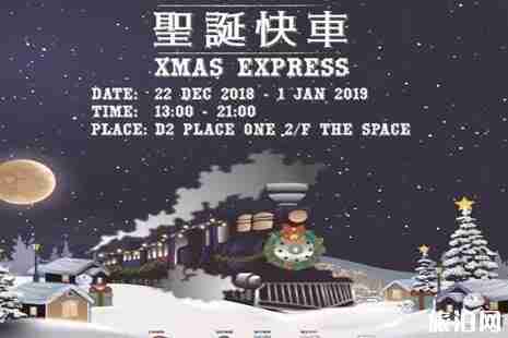 2018香港圣誕集市時間+地點+介紹