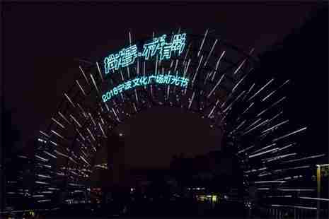 2018寧波文化廣場燈光秀 2018寧波文化廣場燈光秀