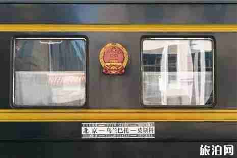 上海到俄罗斯火车票价+车次信息 上海到俄罗斯火车票价+车次信息