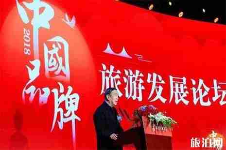 2018中国品牌旅游景区榜单 2018中国品牌旅游景区榜单