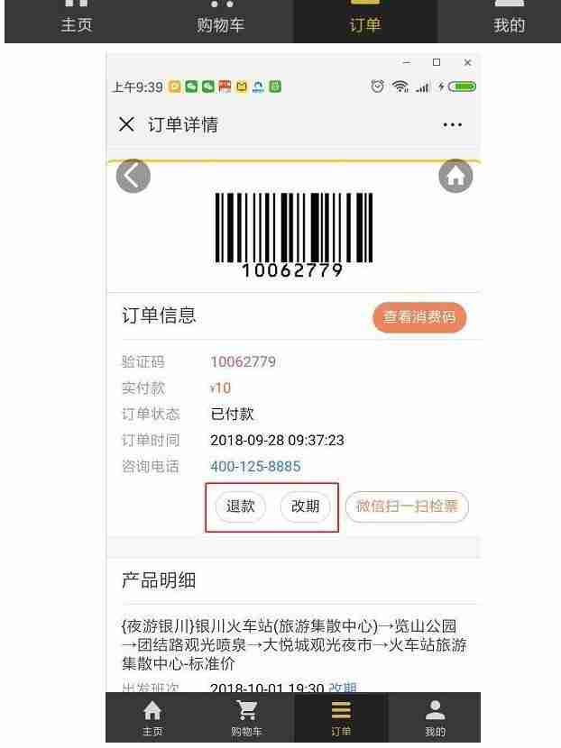 景区直通车是什么 宁夏景区直通车怎么收费+怎么买票 景区直通车是什么 宁夏景区直通车怎么收费+怎么买票