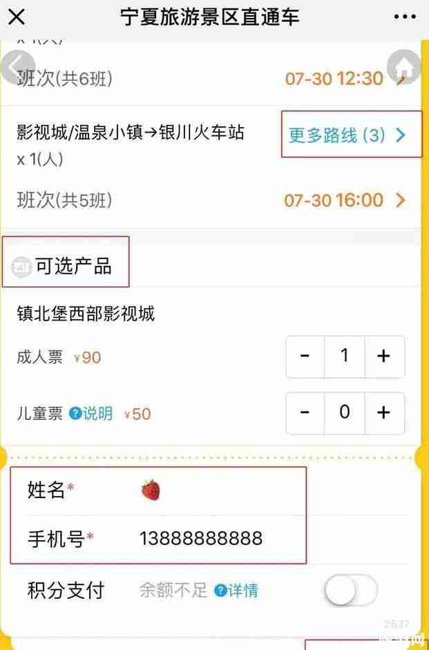 景区直通车是什么 宁夏景区直通车怎么收费+怎么买票 景区直通车是什么 宁夏景区直通车怎么收费+怎么买票