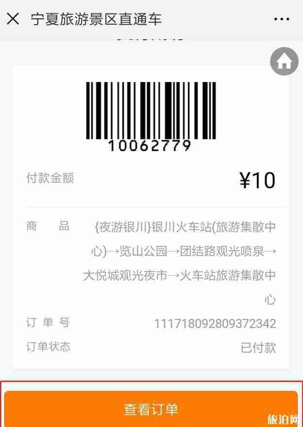 景区直通车是什么 宁夏景区直通车怎么收费+怎么买票 景区直通车是什么 宁夏景区直通车怎么收费+怎么买票