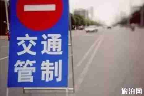 2019上饒元旦演唱會交通管制時間+路段+公交線路 2019上饒元旦演唱會交通管制時間+路段+公交線路