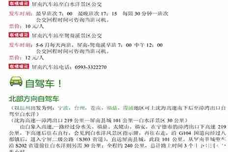 福建白水洋鴛鴦溪景區(qū)在哪里 元旦鴛鴦溪景區(qū)免票兩天優(yōu)惠