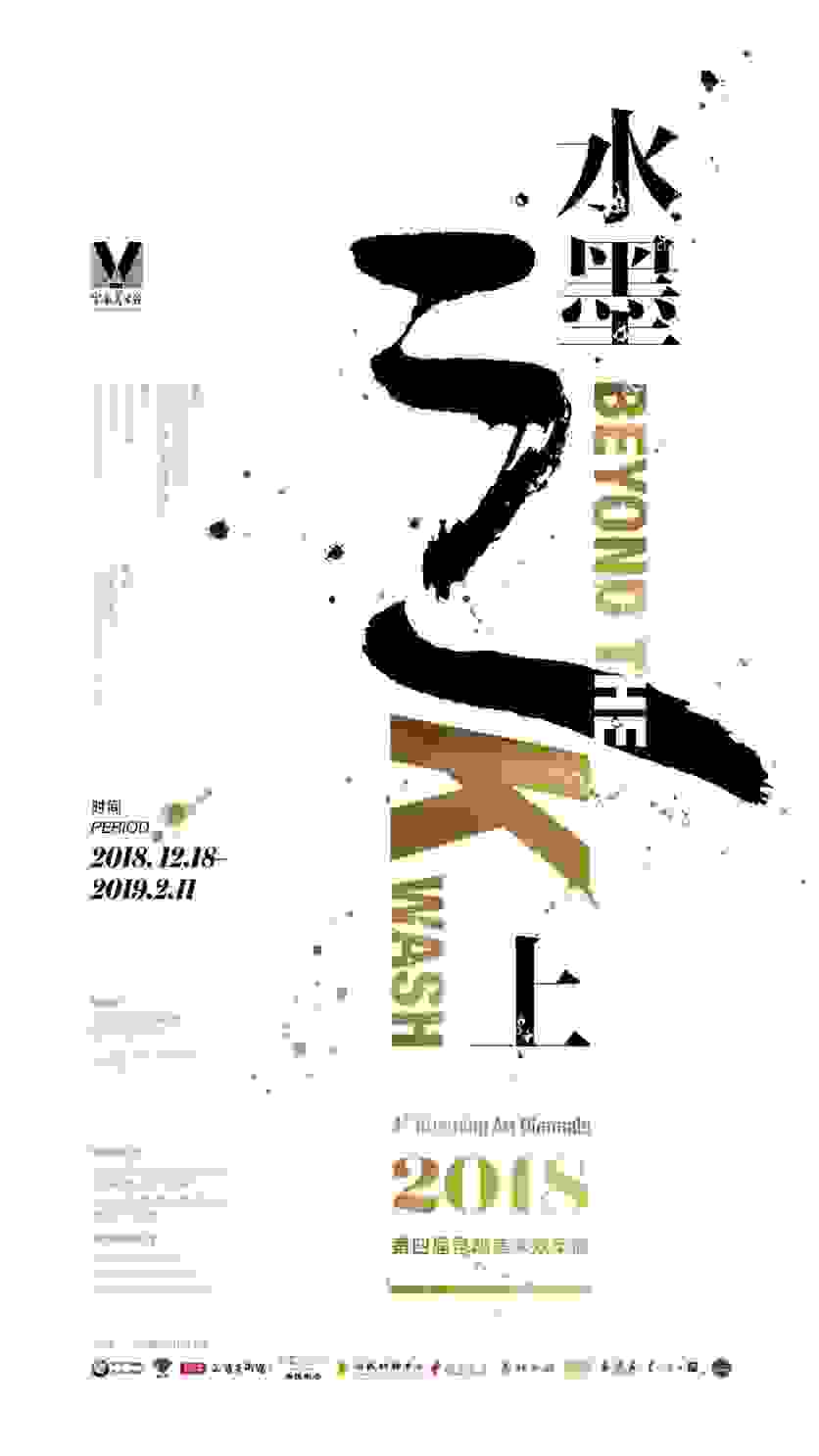 2018昆明美術(shù)雙年展持續(xù)時間 參展人員名單