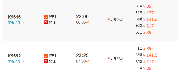 从武汉到丽江怎么去 从武汉到丽江怎么去