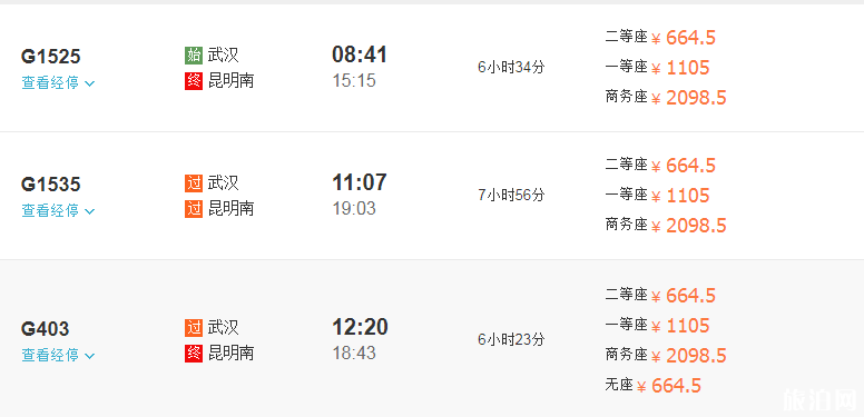 从武汉到丽江怎么去 从武汉到丽江怎么去