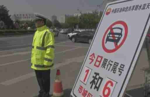 2018年国庆节期间西安限行限号吗 2018年国庆节期间西安限行限号吗
