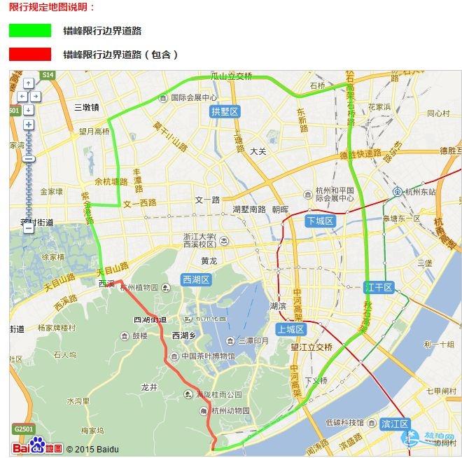 2018年国庆节杭州限行吗 2018年国庆节杭州限行吗