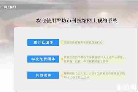 濰坊市科技館開放時間 附元旦場館時間安排 濰坊市科技館開放時間 附元旦場館時間安排