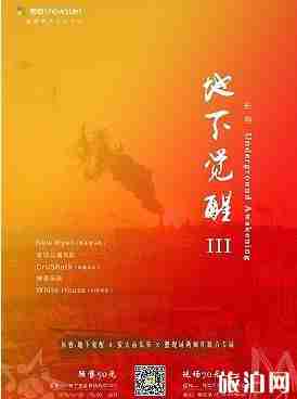 2019長春跨年活動(dòng)攻略