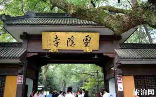 灵隐寺怎么去 灵隐寺离西湖有多远 灵隐寺怎么去 灵隐寺离西湖有多远