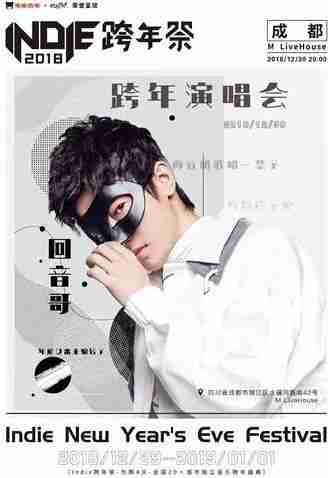 2019成都元旦有哪些活動 成都跨年倒計時推薦