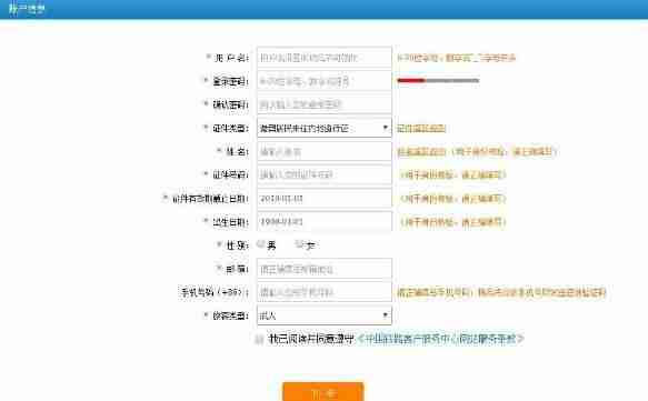 港澳臺可以注冊12306嗎 12306港澳臺居住證怎么購票