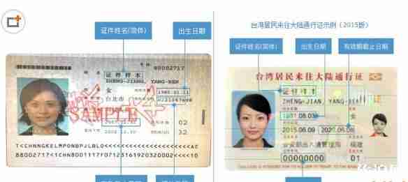 港澳臺可以注冊12306嗎 12306港澳臺居住證怎么購票