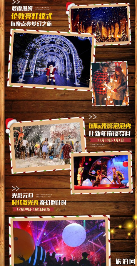 2019西安樂華城歡樂世界元旦跨年活動攻略