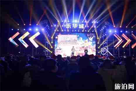 2019西安樂華城歡樂世界元旦跨年活動攻略