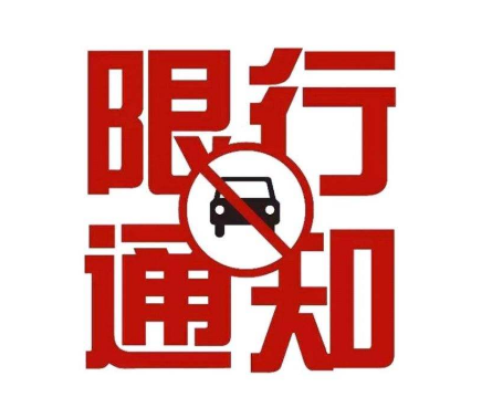 杭州元旦限行嗎 2019杭州元旦交通管制路段+堵車路段