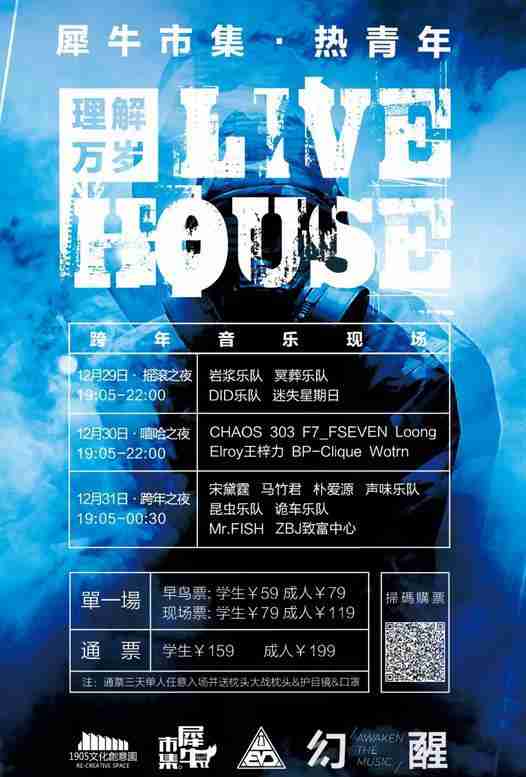 2018沈陽犀牛市集時間 活動時間表+詳細(xì)節(jié)目 2018沈陽犀牛市集時間 活動時間表+詳細(xì)節(jié)目